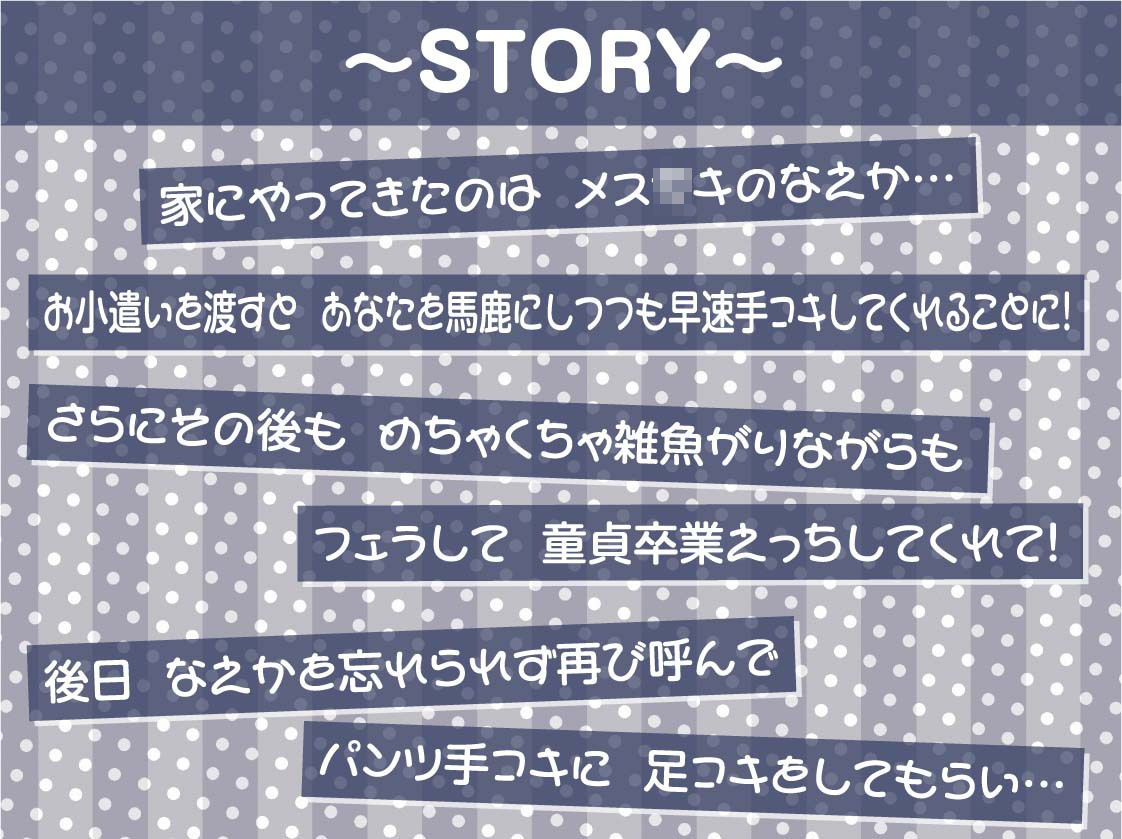 サンプル画像3:メス〇キからかい雑魚られえっち〜おじさん大人なのに中出し射精我慢できないんですか？〜【フォーリーサウンド】(テグラユウキ) [d_292801]