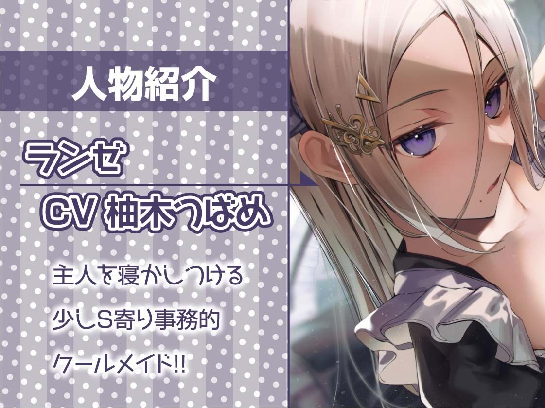 サンプル画像4:クールメイドの耳元囁きオナサポえっち【フォーリーサウンド】(テグラユウキ) [d_292804]