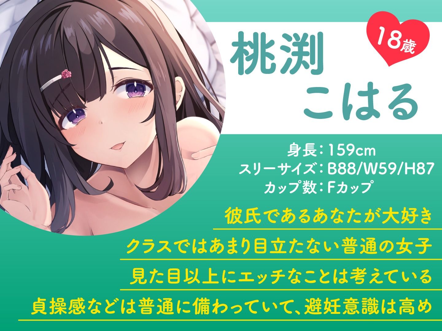 サンプル画像1:JK彼女とオホ声温泉旅行〜癒やし×いやらしの1泊2日〜(制服days（旧：甘声）) [d_292814]