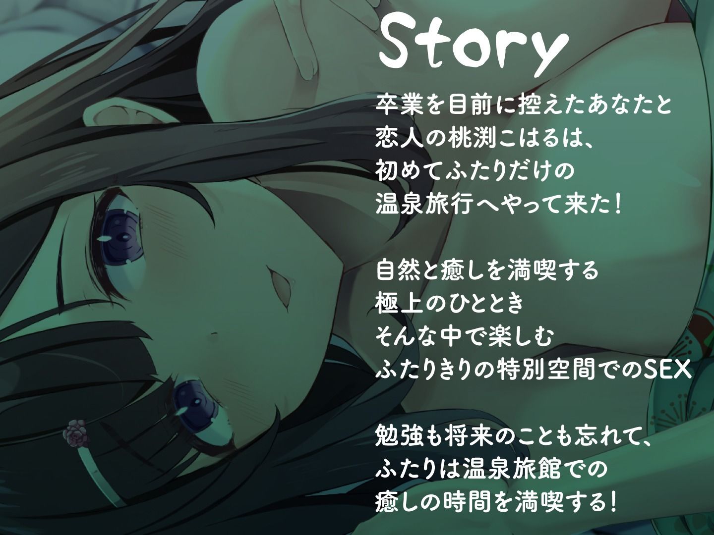 サンプル画像2:JK彼女とオホ声温泉旅行〜癒やし×いやらしの1泊2日〜(制服days（旧：甘声）) [d_292814]