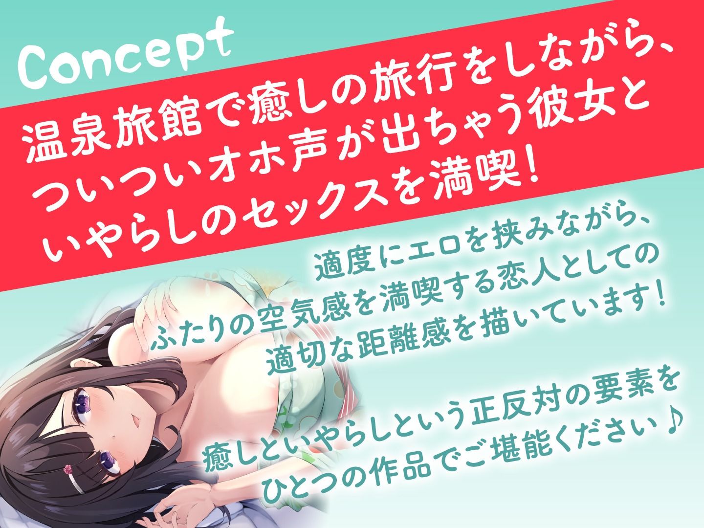サンプル画像3:JK彼女とオホ声温泉旅行〜癒やし×いやらしの1泊2日〜(制服days（旧：甘声）) [d_292814]