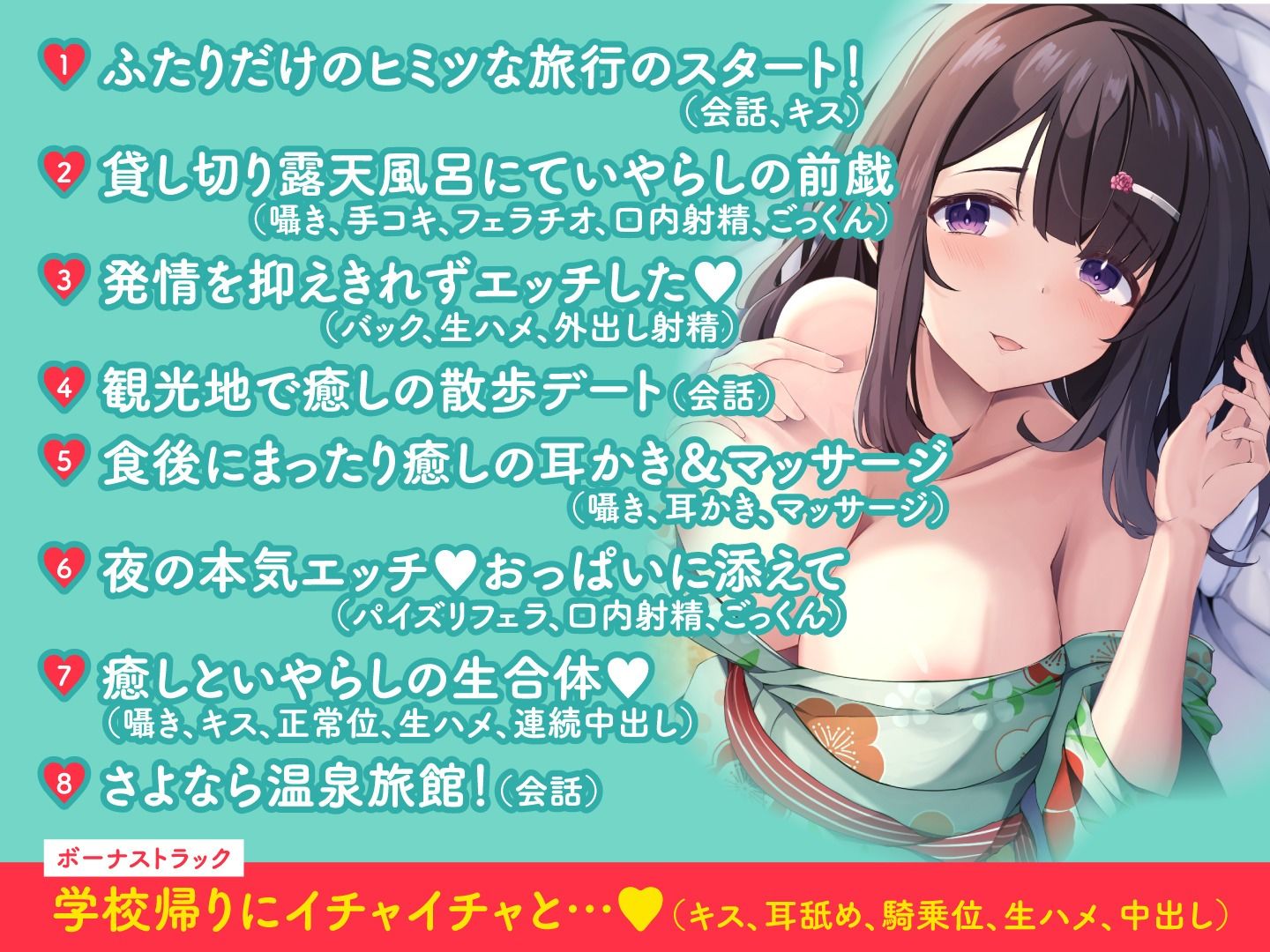 サンプル画像4:JK彼女とオホ声温泉旅行〜癒やし×いやらしの1泊2日〜(制服days（旧：甘声）) [d_292814]