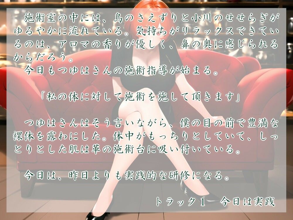 サンプル画像1:実践研修！ちんこマッサージ店（フォーリーサウンド）(近未来のふわふわ) [d_292881]