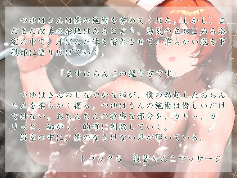 サンプル画像3:実践研修！ちんこマッサージ店（フォーリーサウンド）(近未来のふわふわ) [d_292881]