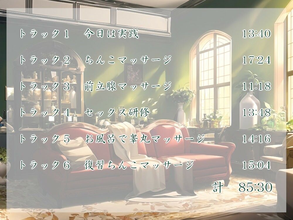 サンプル画像4:実践研修！ちんこマッサージ店（フォーリーサウンド）(近未来のふわふわ) [d_292881]