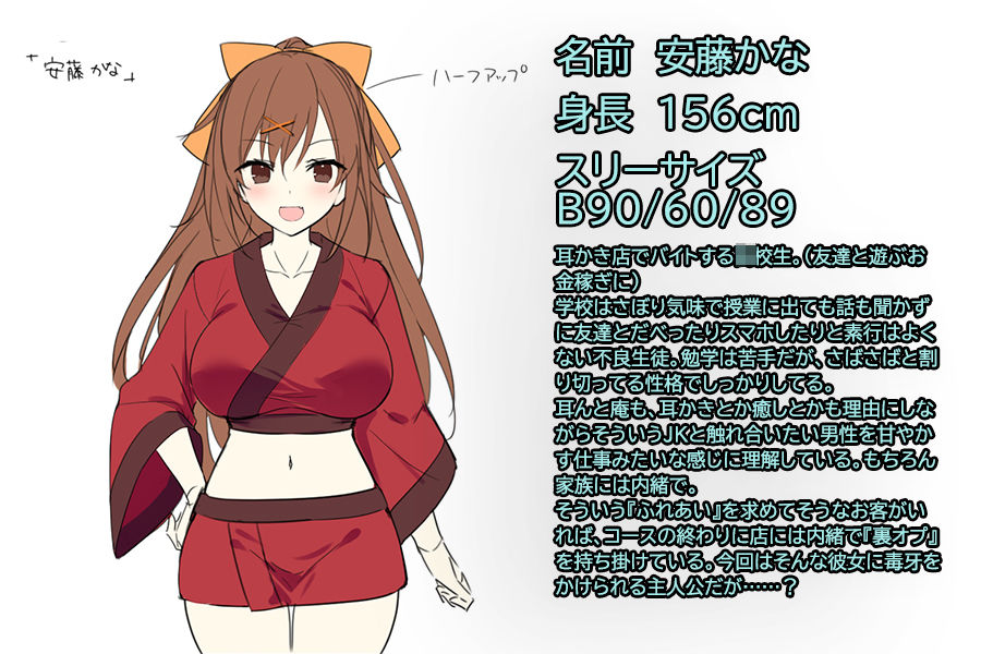 サンプル画像1:【生耳かきフォーリー】耳かきASMR×裏オプ援交その2 〜人気耳かき店の看板JKを温泉デートに連れてってみたら〜(エモイ堂) [d_292907]