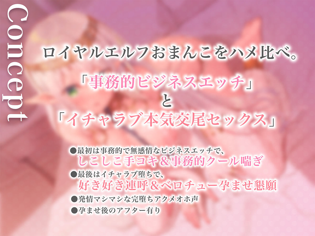 サンプル画像4:【騎乗位中出しアニメ付】クールな奴●エルフ姫とのビジネスエッチ→ラブ堕ち性活 事務的ご奉仕してたけど本気で愛しちゃって全力中出しラブラブ妊活エッチ始めちゃいます(エモイ堂) [d_292910]