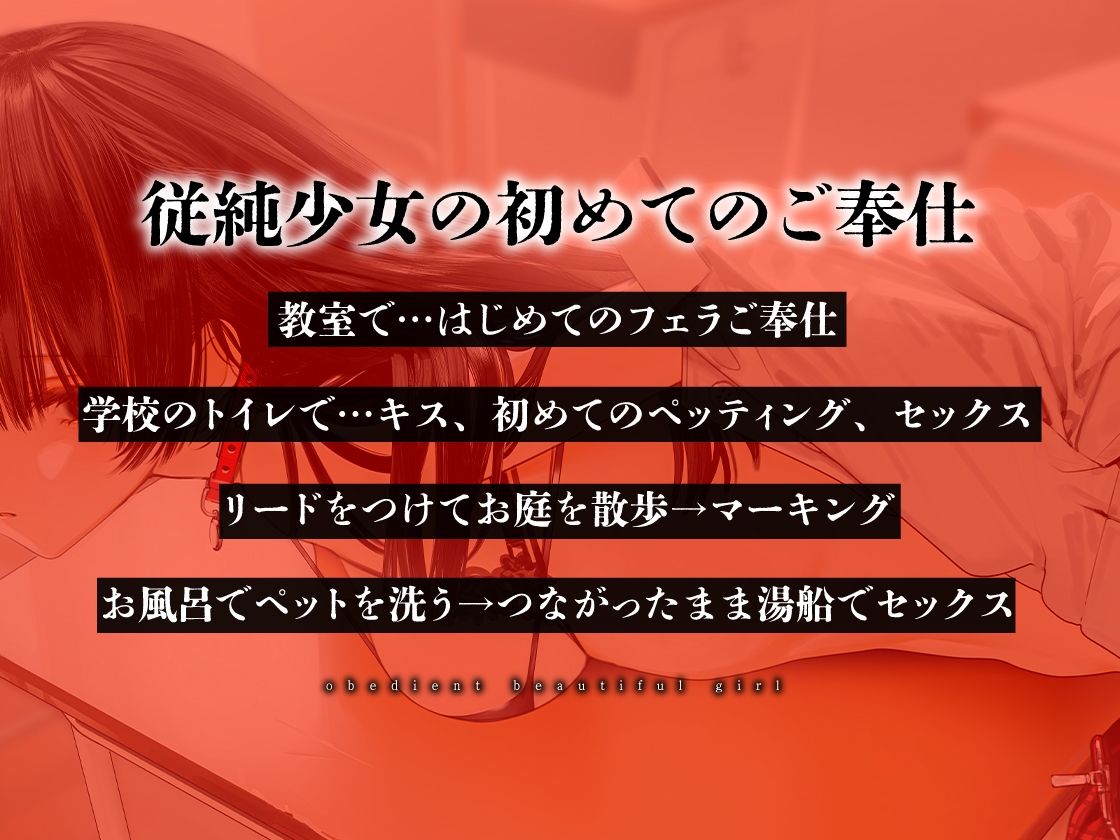 サンプル画像3:従順美少女 〜カノジョが僕のペットになったワケ【KU100】(あぶそりゅ〜と) [d_292924]