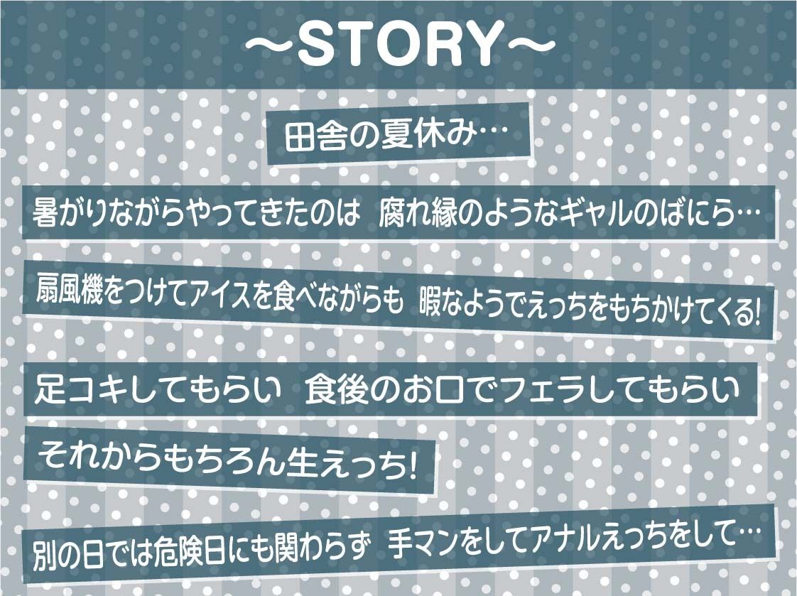 サンプル画像3:ギャルとの田舎夏休み〜やる事ないし汗だく中出しセックスで孕ませちゃお〜【フォーリーサウンド】(テグラユウキ) [d_292952]