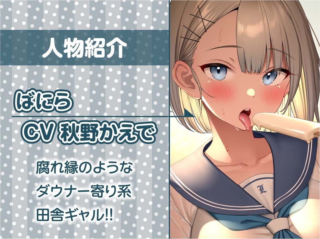 サンプル画像5:ギャルとの田舎夏休み〜やる事ないし汗だく中出しセックスで孕ませちゃお〜【フォーリーサウンド】(テグラユウキ) [d_292952]