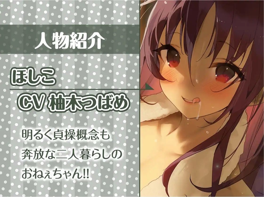 サンプル画像5:おねぇちゃんとのえちえち田舎暮らし【フォーリーサウンド】(テグラユウキ) [d_292955]