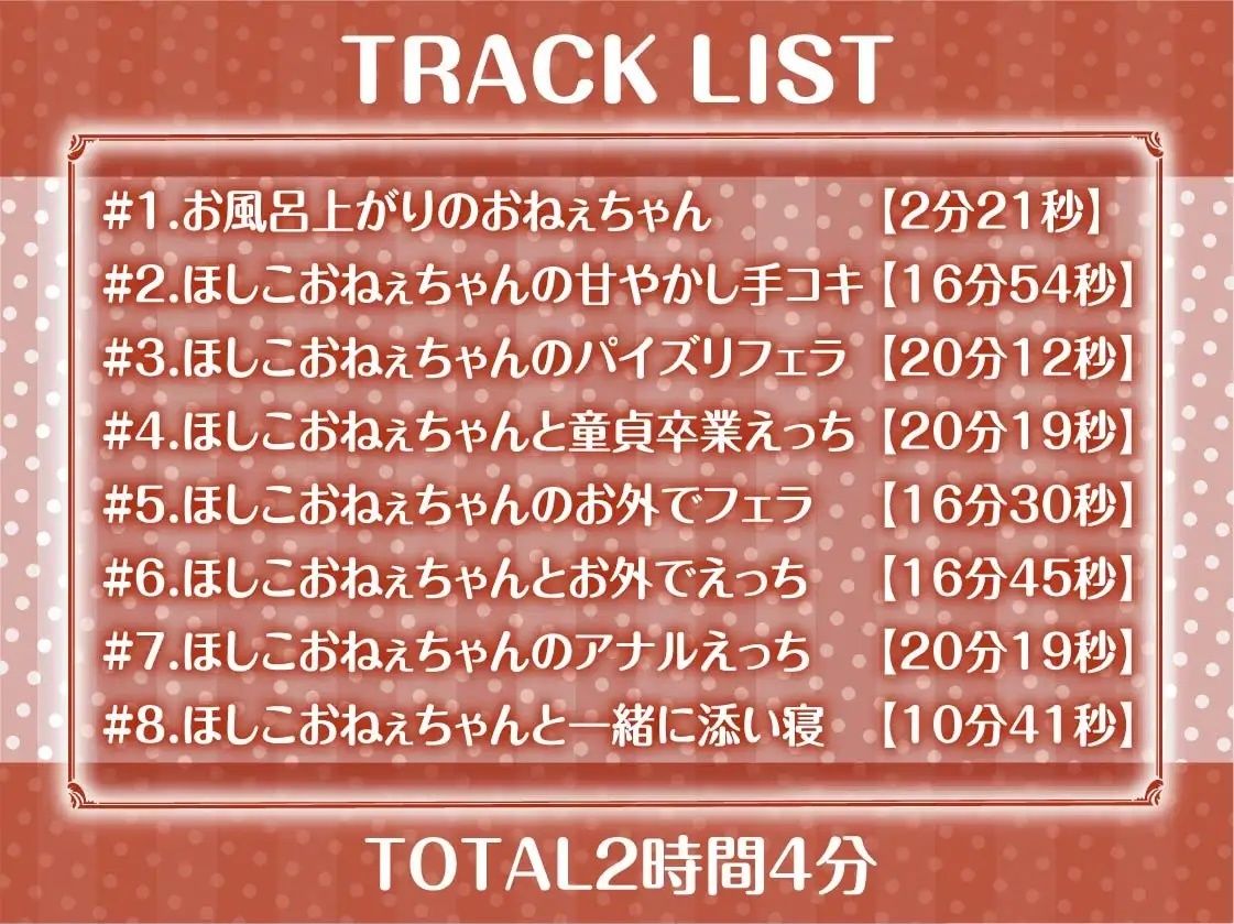 サンプル画像6:おねぇちゃんとのえちえち田舎暮らし【フォーリーサウンド】(テグラユウキ) [d_292955]