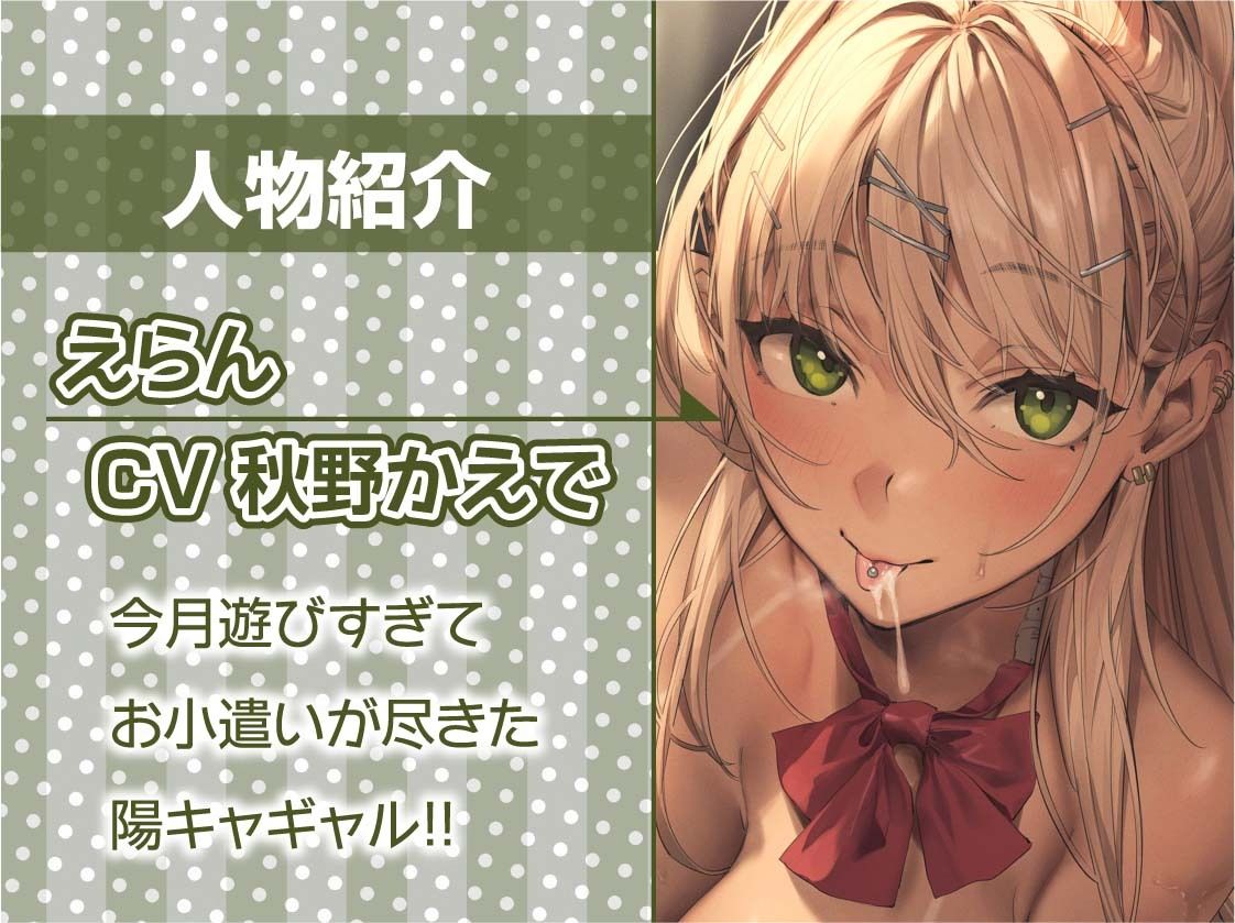 サンプル画像5:金欠ギャルの童貞君相手に耳元喘ぎザーメン絞り！【フォーリーサウンド】(テグラユウキ) [d_292958]