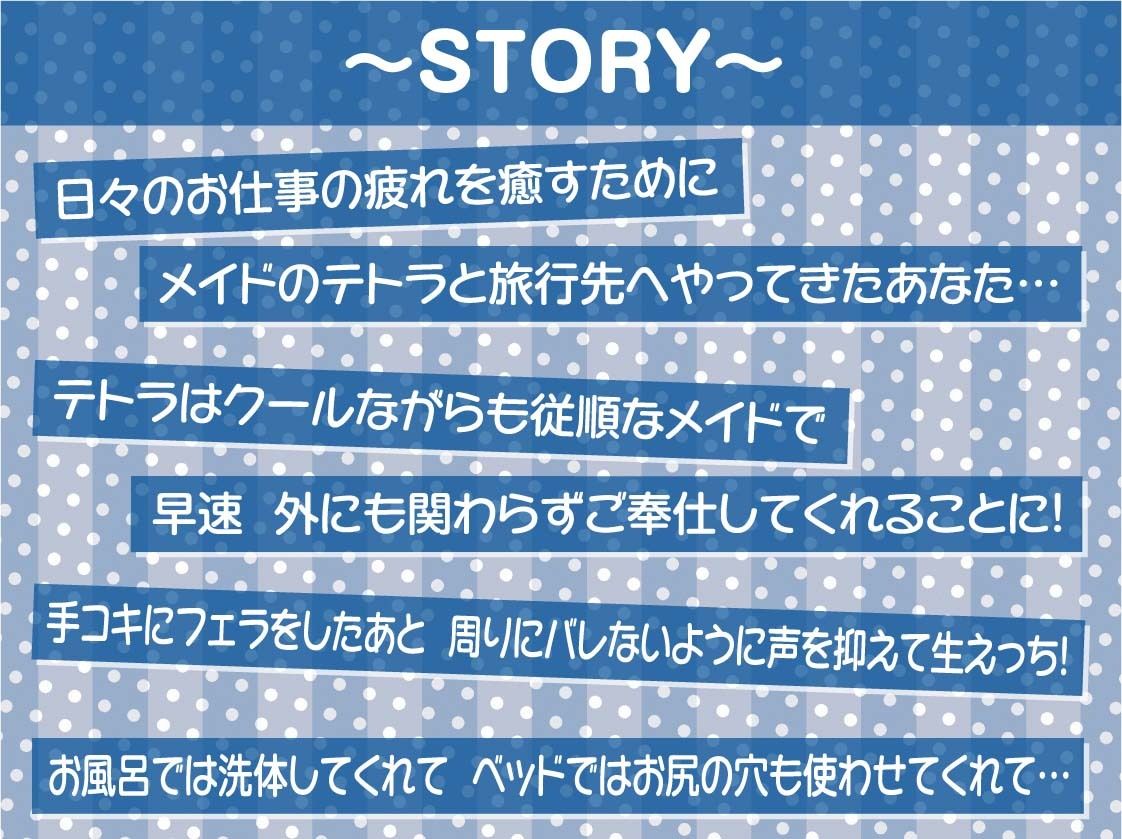 サンプル画像3:サマーメイド〜とろとろ熱々なメイドおま〇こに種付け中出しを〜【フォーリーサウンド】(テグラユウキ) [d_292961]