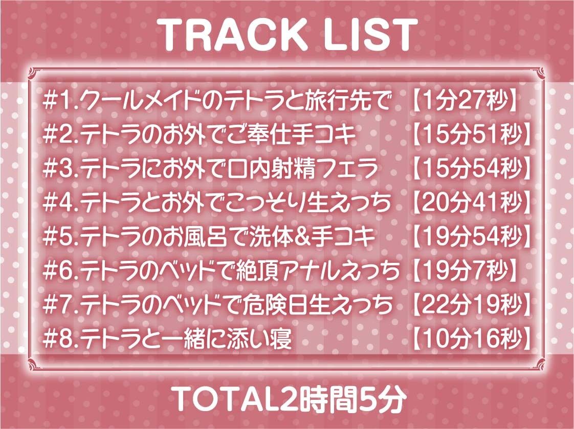 サンプル画像6:サマーメイド〜とろとろ熱々なメイドおま〇こに種付け中出しを〜【フォーリーサウンド】(テグラユウキ) [d_292961]