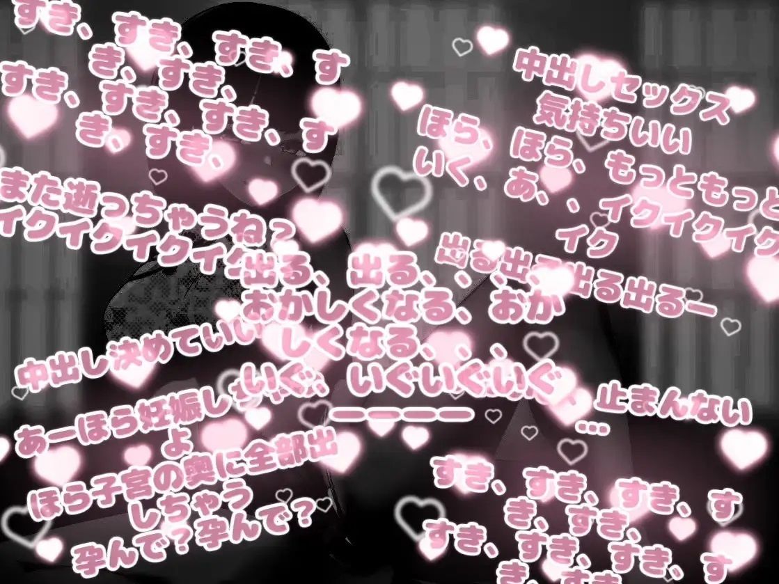 サンプル画像2:のんちゃんとM男『ペニバン中出し！！本気オホ声！！好き好き脳イキ編』(バイノーラルサンド) [d_292986]