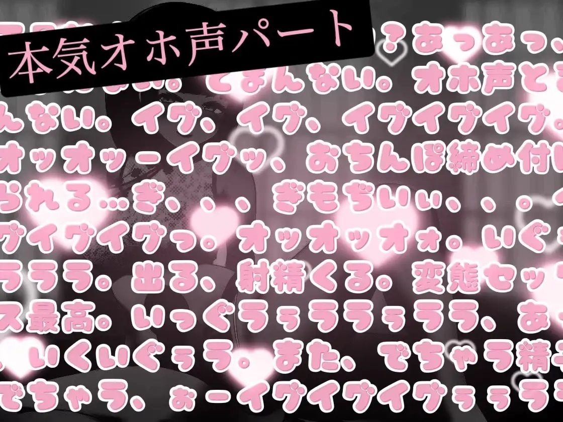 サンプル画像4:のんちゃんとM男『ペニバン中出し！！本気オホ声！！好き好き脳イキ編』(バイノーラルサンド) [d_292986]