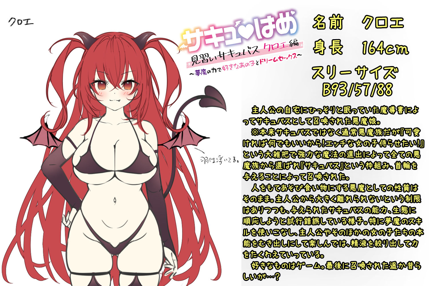 サンプル画像2:【サキュバスフォーリー】サキュはめ 見習いサキュバスクロエ編 〜夢魔の力で好きなあの子とドリームセックス〜【生耳かき＆耳かきセレクト】(エモイ堂) [d_292995]