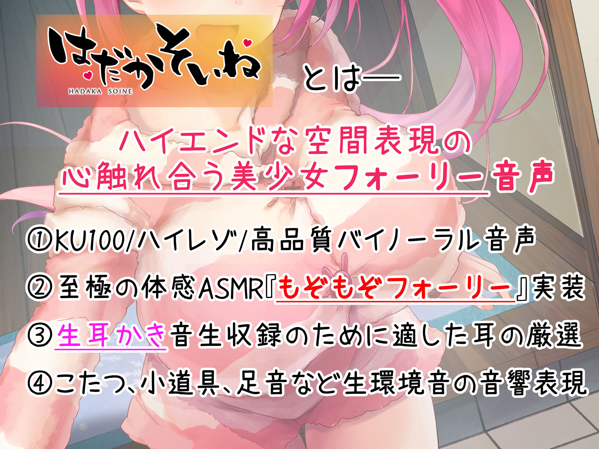 サンプル画像1:【もぞもぞフォーリー】はだかそいね 花園舞花編 〜年末年始はJK民泊でお泊り♪こたつでぬくぬくえっち＆大晦日のやり納め＆姫始めセックス〜【KU100ハイレゾ】(エモイ堂) [d_292996]