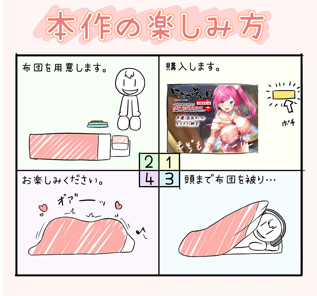 サンプル画像4:【もぞもぞフォーリー】はだかそいね 花園舞花編 〜年末年始はJK民泊でお泊り♪こたつでぬくぬくえっち＆大晦日のやり納め＆姫始めセックス〜【KU100ハイレゾ】(エモイ堂) [d_292996]