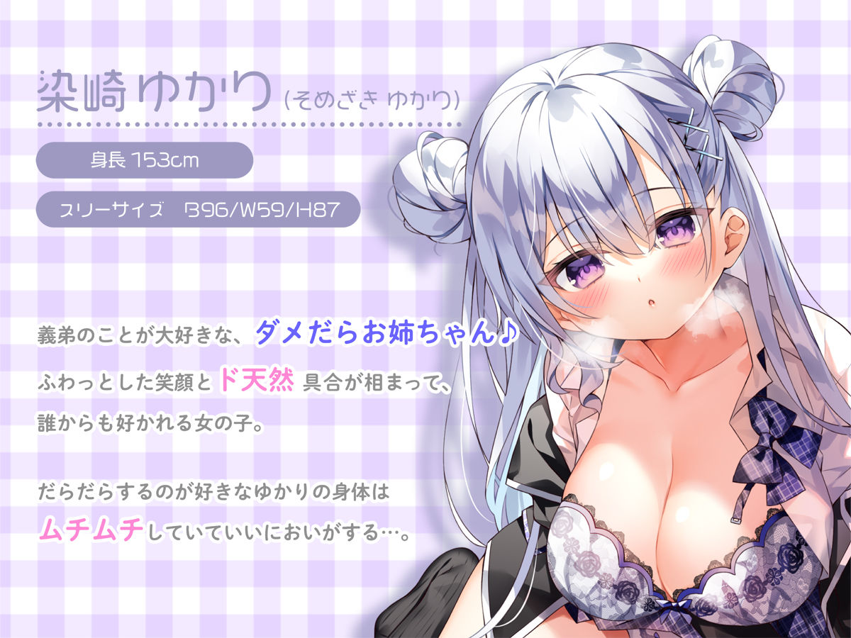 サンプル画像2:【密着フォーリー】親の居ぬ間にヤリ堕とし ダメダメど天然Hカップのお姉ちゃんが身も心もデレデレ堕ち【好き好き好き好き好き】(エモイ堂) [d_292999]