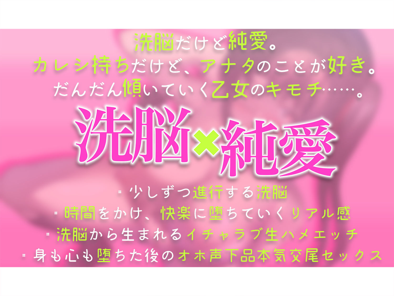 サンプル画像1:【Live2D特典アニメ付き】だんだんあなたにガチ恋するおちんぽ洗脳(エモイ堂) [d_293000]