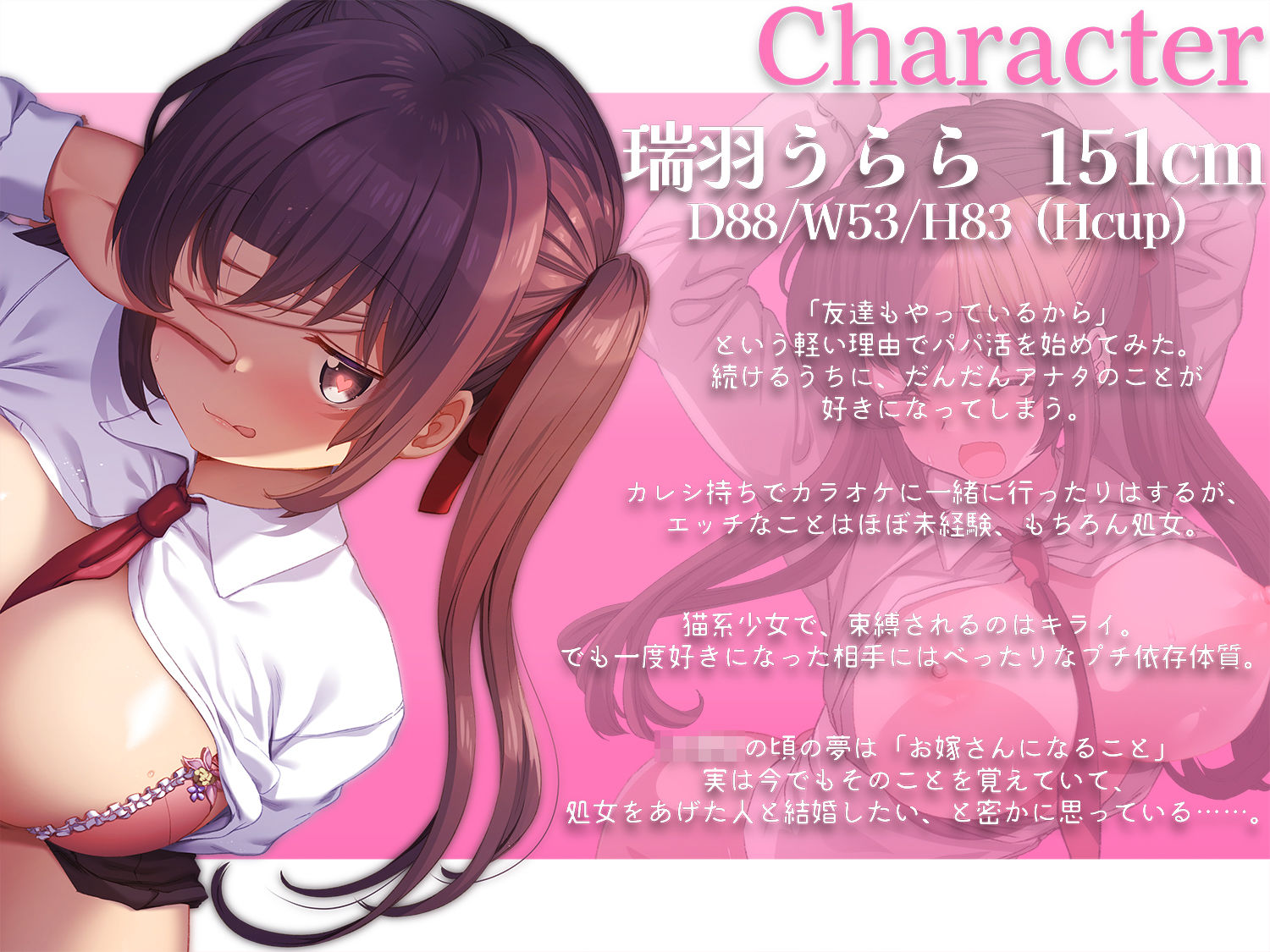 サンプル画像2:【Live2D特典アニメ付き】だんだんあなたにガチ恋するおちんぽ洗脳(エモイ堂) [d_293000]