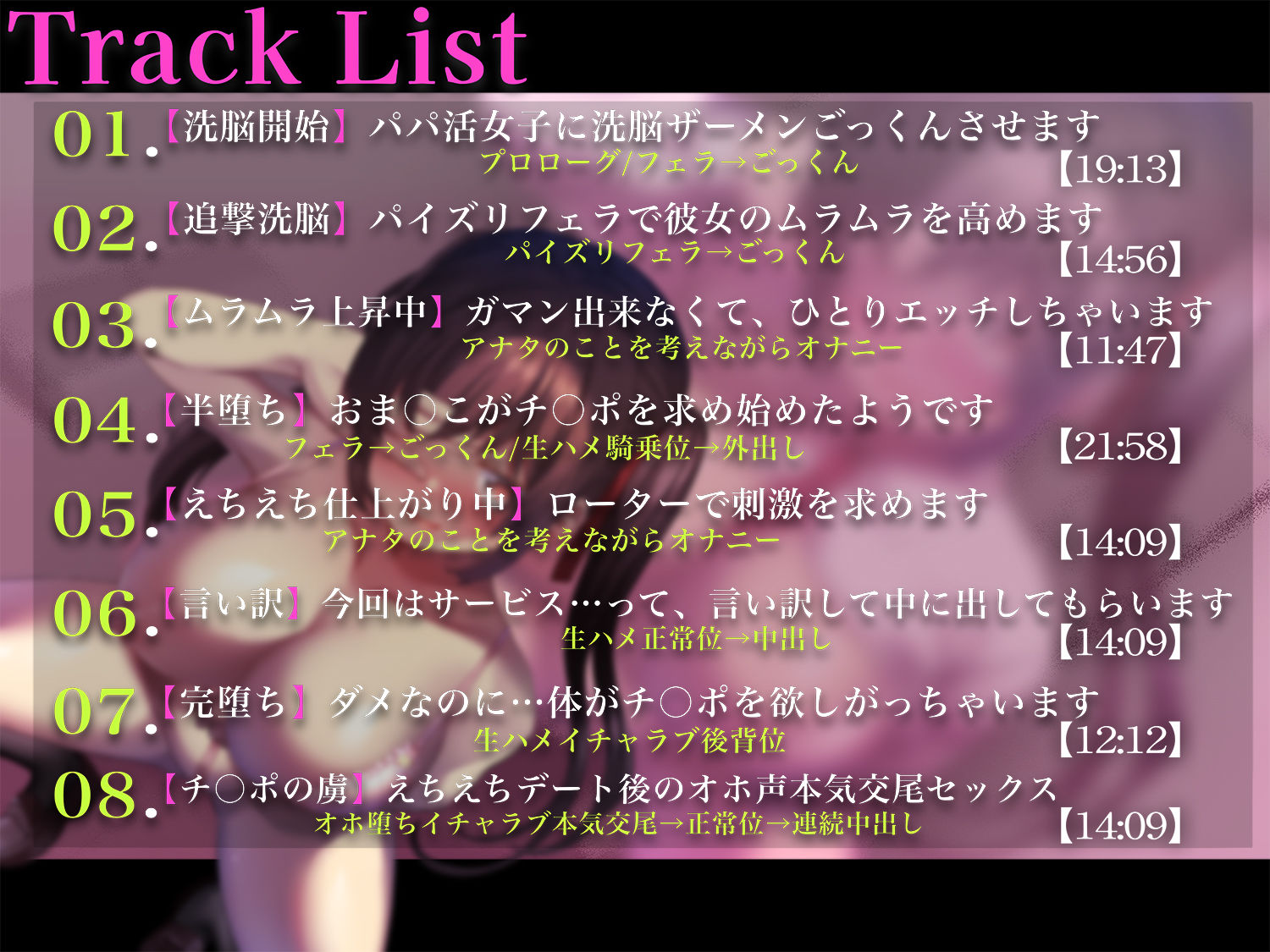 サンプル画像5:【Live2D特典アニメ付き】だんだんあなたにガチ恋するおちんぽ洗脳(エモイ堂) [d_293000]