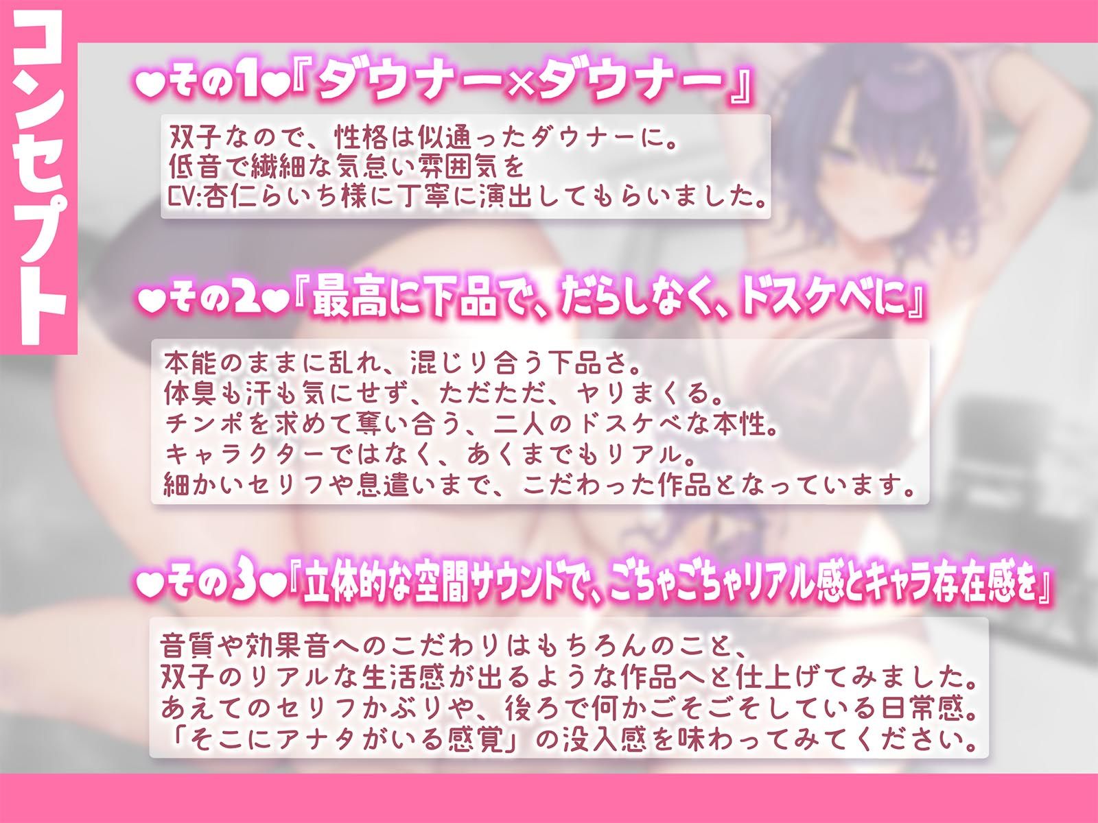 サンプル画像4:【おまんこサンド3P・Hアニメつき！】下品でダウナーな巨乳双子彼女との、雌フェロモンだだ漏れ汗だく密着3Pセックスライフ【両耳ハァハァ双子音声】(エモイ堂) [d_293001]