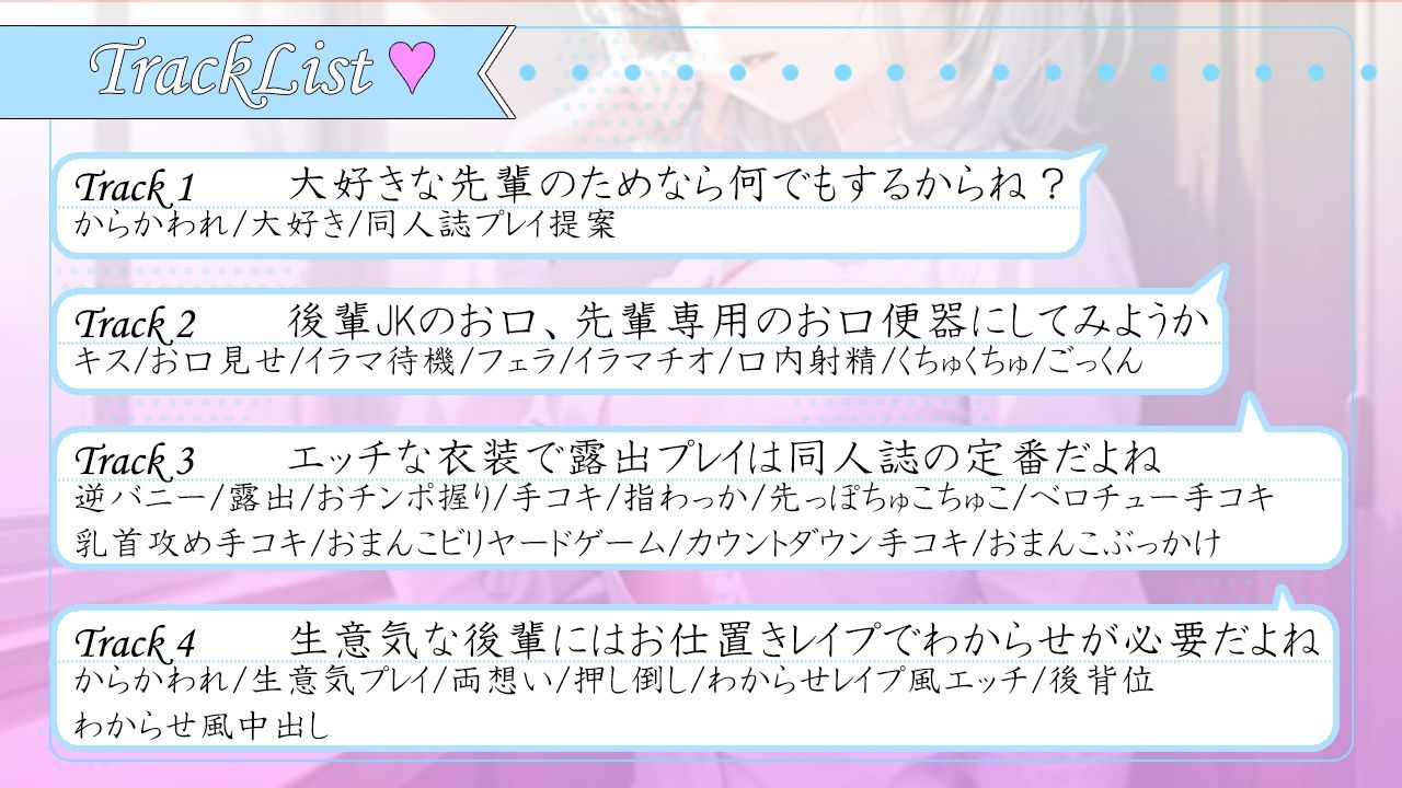 サンプル画像4:素直クールなボーイッシュ王子様系後輩は大好きな君を逆調教したい！〜先輩のエッチな同人誌、全部体験させてあげる〜(くーるぼーいっす) [d_293129]