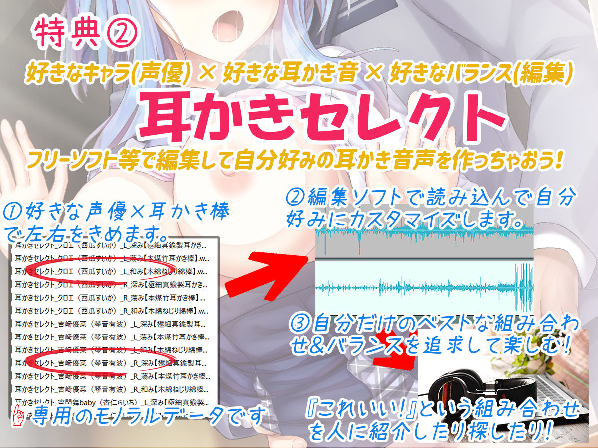 サンプル画像4:【サキュバスフォーリー】サキュはめ カタブツいいんちょ空閑舞編 〜夢侵食！真面目なあの子が現実でもラブラブセックス♪〜【生耳かき＆耳かきセレクト】(エモイ堂) [d_293189]