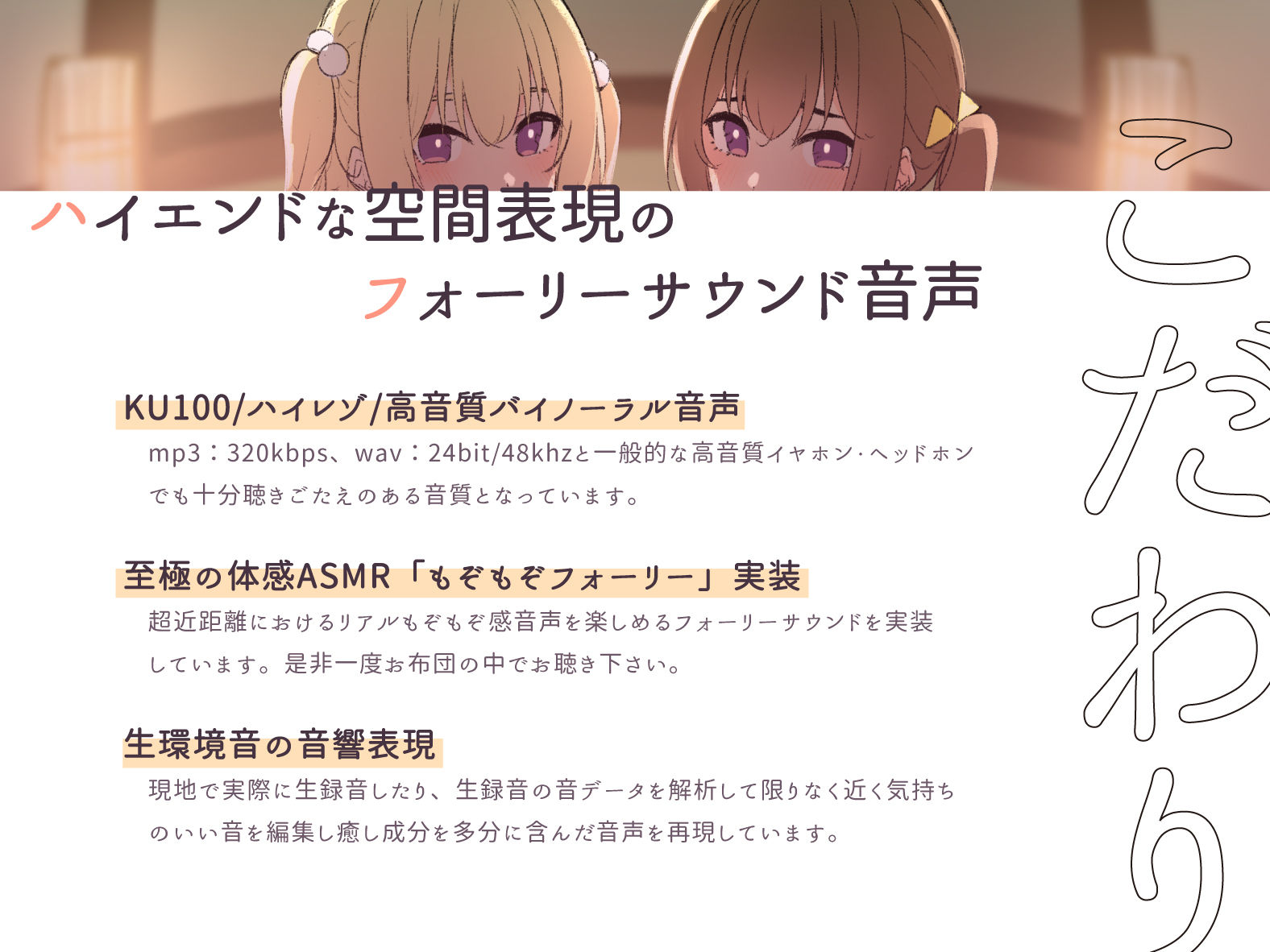 サンプル画像1:【フォーリーサウンド】孕ませ上手なお客さん募集の寒村旅館〜双子姉妹に三泊四日の子作り懇願される〜〈KU100 バイノーラル〉(エモイ堂) [d_293190]