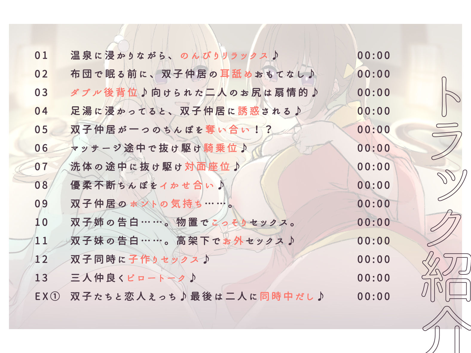 サンプル画像3:【フォーリーサウンド】孕ませ上手なお客さん募集の寒村旅館〜双子姉妹に三泊四日の子作り懇願される〜〈KU100 バイノーラル〉(エモイ堂) [d_293190]