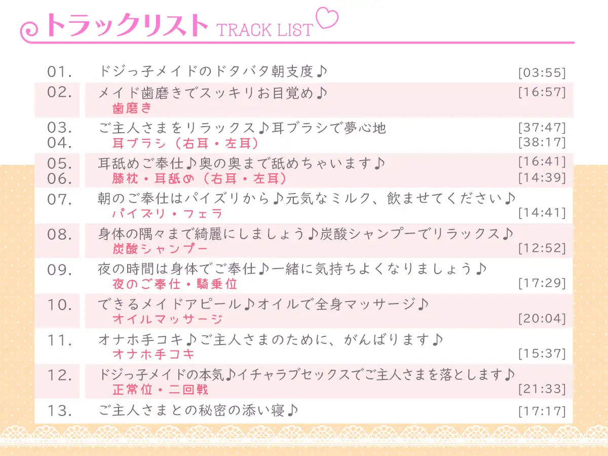 サンプル画像3:【超高音質×ご奉仕ASMRロリオナホ】プレミアムメイド 三月しずく編 〜ドジっ子メイドは大人セックスで一人前のメイドになっちゃいます♪〜【フォーリーサウンド】(エモイ堂) [d_293191]