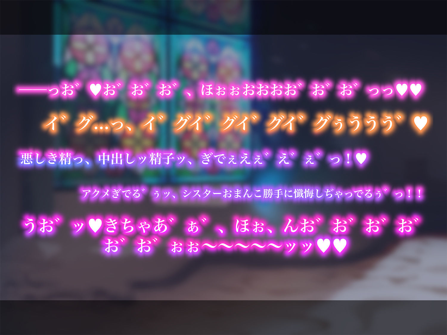 サンプル画像5:【超リアルじゅぽじゅぽフェラ＆Live；アニメ付き】懺悔射精〜ドスケベシスターはお布団密着ゼロ距離囁きで悪しき精を搾り尽くす〜(エモイ堂) [d_293193]