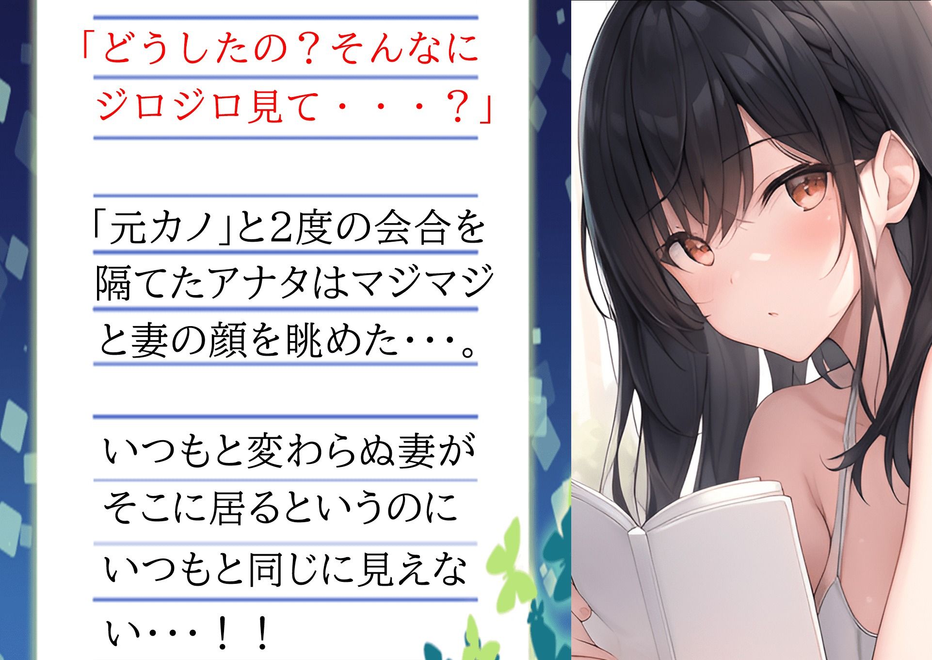 サンプル画像1:妻の「元カノ」が語る、旦那でも知らなかった彼女の一面3(grandmenu) [d_293199]