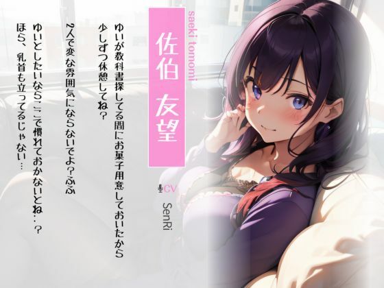 サンプル画像1:普段はクールな幼馴染の美人ママが僕のチンカス汚ちんぽを舐め回してくる〜あまあま逆NTRえっち〜(ちんカスどろっぷ) [d_293215]