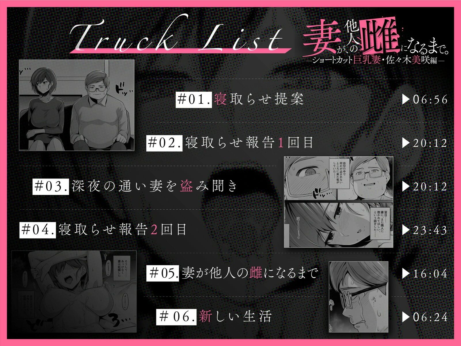 サンプル画像2:【音声作品版】妻が、他人の雌になるまで。―ショートカット巨乳妻・佐々木美咲編―【バイノーラル】(ろいやるびっち) [d_293244]