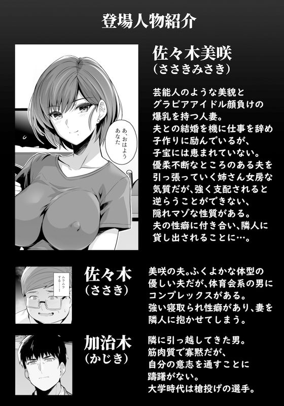 サンプル画像3:【音声作品版】妻が、他人の雌になるまで。―ショートカット巨乳妻・佐々木美咲編―【バイノーラル】(ろいやるびっち) [d_293244]