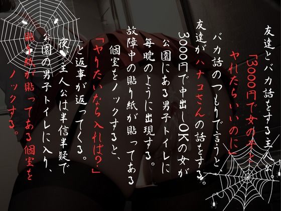 サンプル画像2:即ハメハナコさん(OVER PRODUCTION MATCHING) [d_293317]