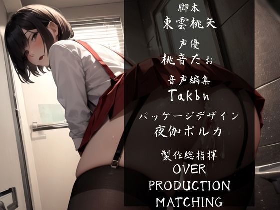 サンプル画像3:即ハメハナコさん(OVER PRODUCTION MATCHING) [d_293317]
