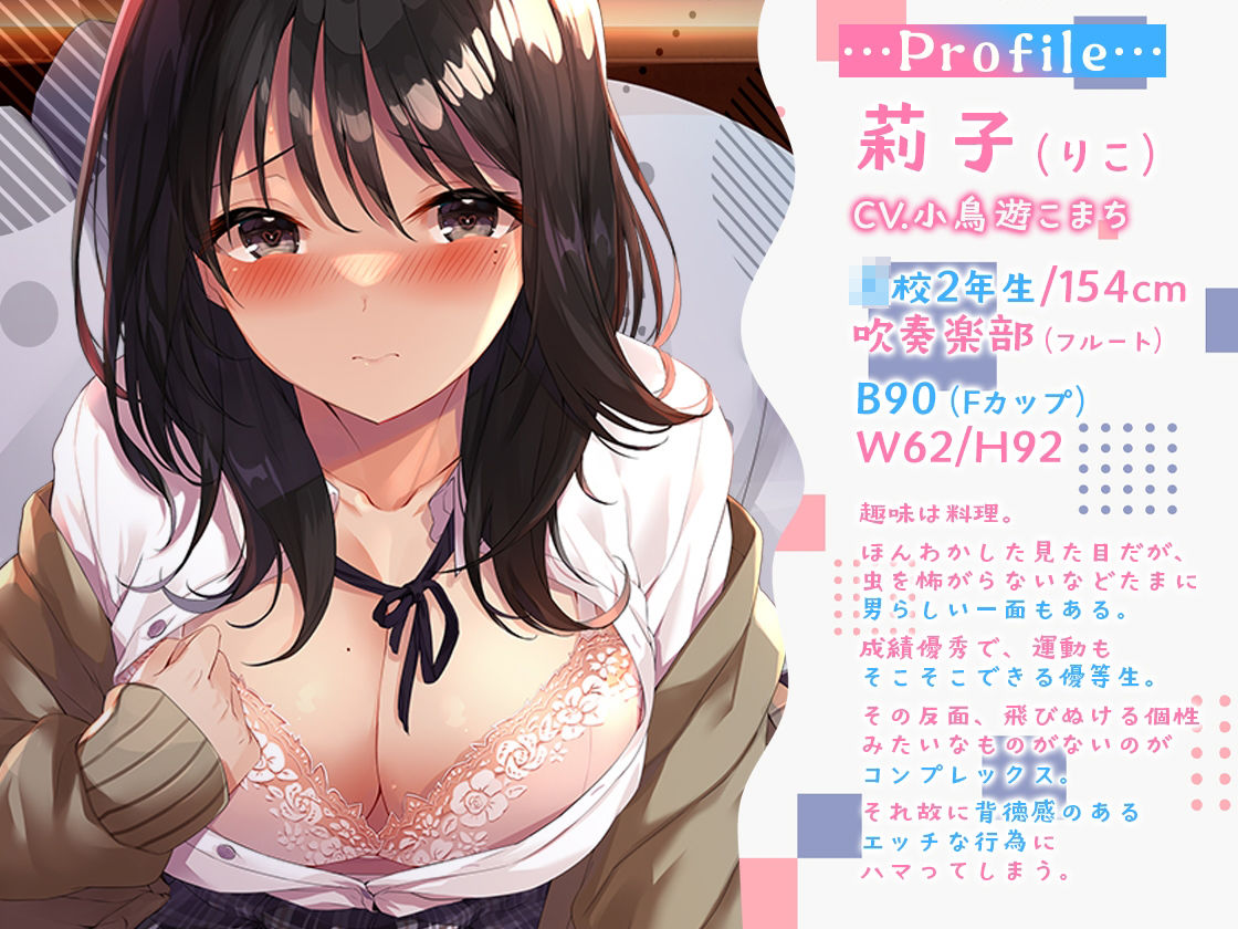 サンプル画像1:寝取り、寝取られ、快楽堕ち(301号室) [d_293318]