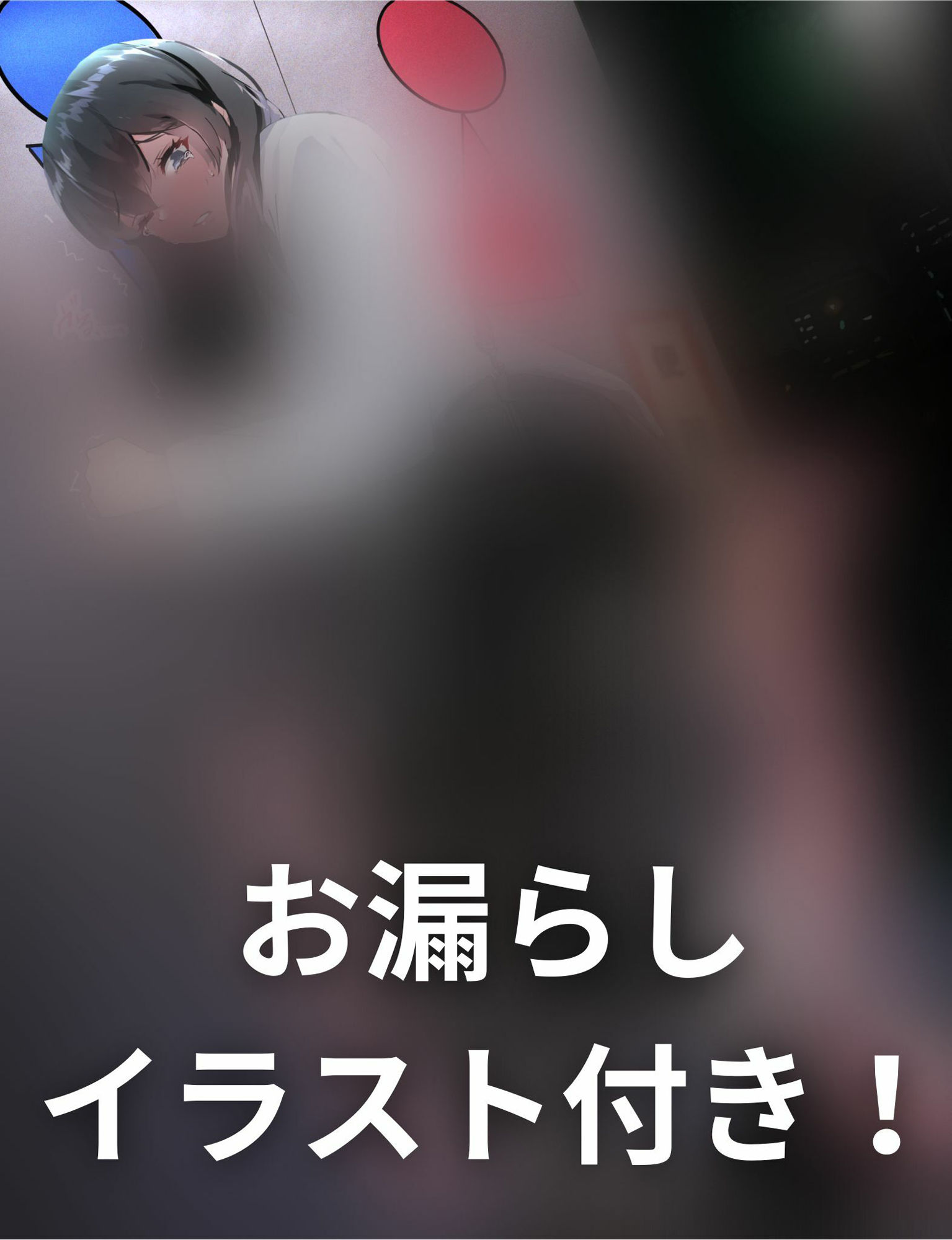 サンプル画像1:【おしっこ我慢】バイト先の先輩がコーヒーを飲みすぎて…(お漏らしふぇち部) [d_293382]