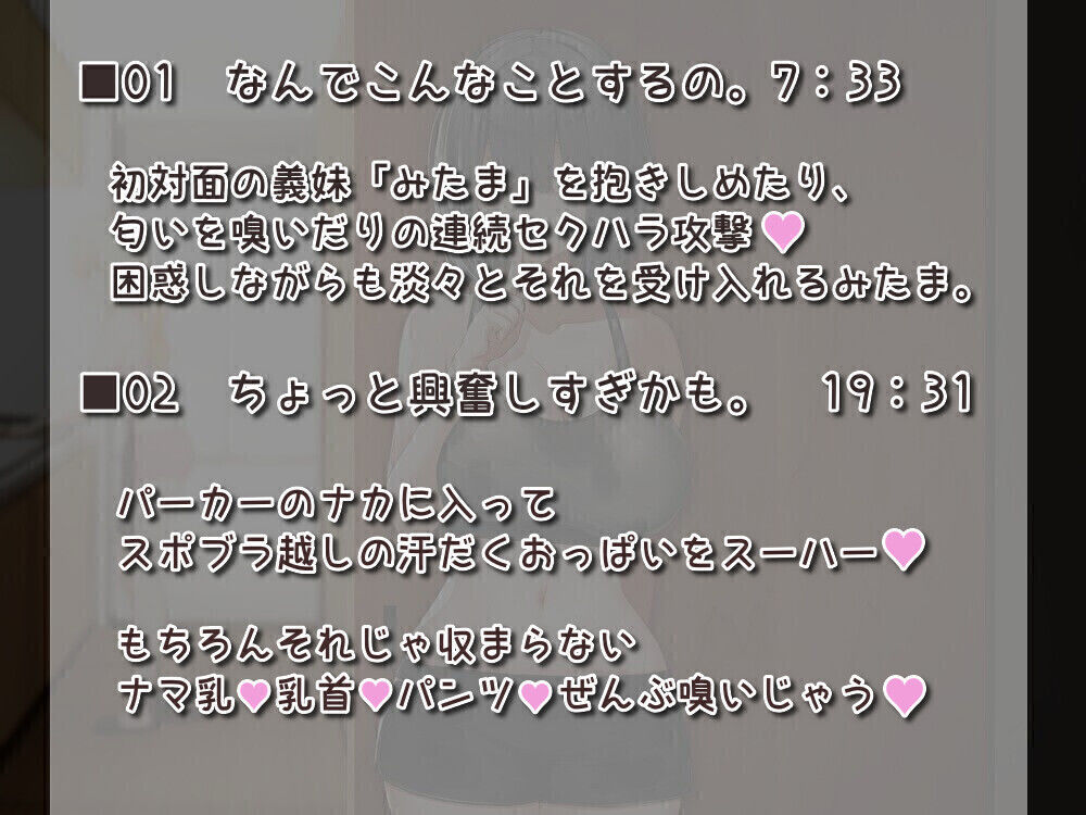 サンプル画像3:愛知らぬ クールダウナーの義妹よ おまえの匂いは国宝級(歌い鈴) [d_293383]