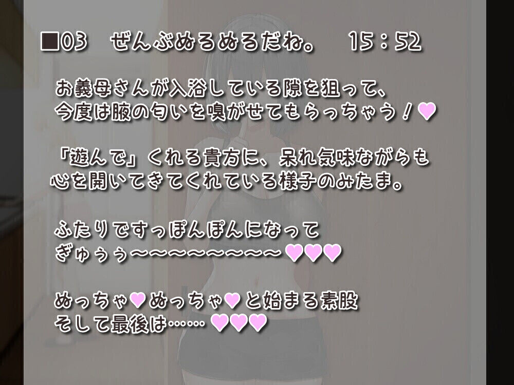 サンプル画像4:愛知らぬ クールダウナーの義妹よ おまえの匂いは国宝級(歌い鈴) [d_293383]