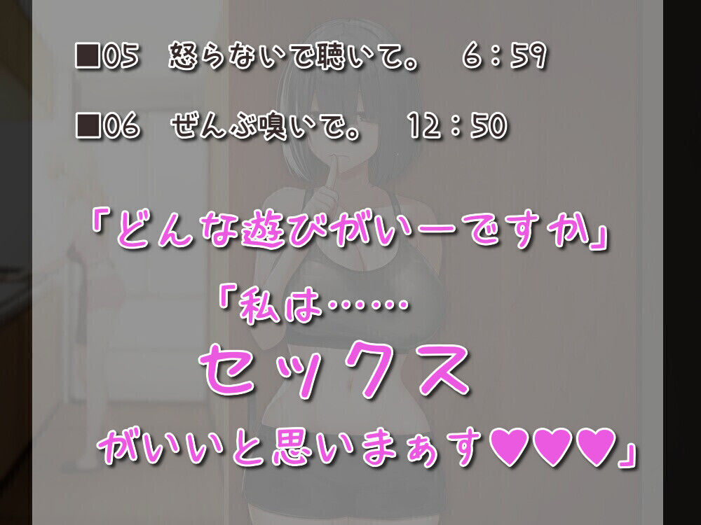サンプル画像6:愛知らぬ クールダウナーの義妹よ おまえの匂いは国宝級(歌い鈴) [d_293383]