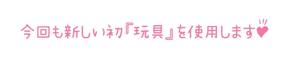 サンプル画像3:【初体験オナニー実演】THE FIRST DE IKU【華夢しえる – 中＆クリ同時責め吸引バイブ編】【FANZA限定版】(いんぱろぼいす) [d_293445]