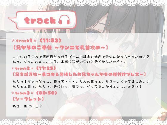 サンプル画像2:ほぼ妹 第一弾 〜もみじ 逆援○交際〜(ほぼ毎日、妹に会える！) [d_293454]