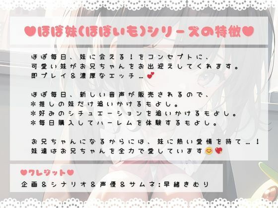 サンプル画像3:ほぼ妹 第一弾 〜もみじ 逆援○交際〜(ほぼ毎日、妹に会える！) [d_293454]