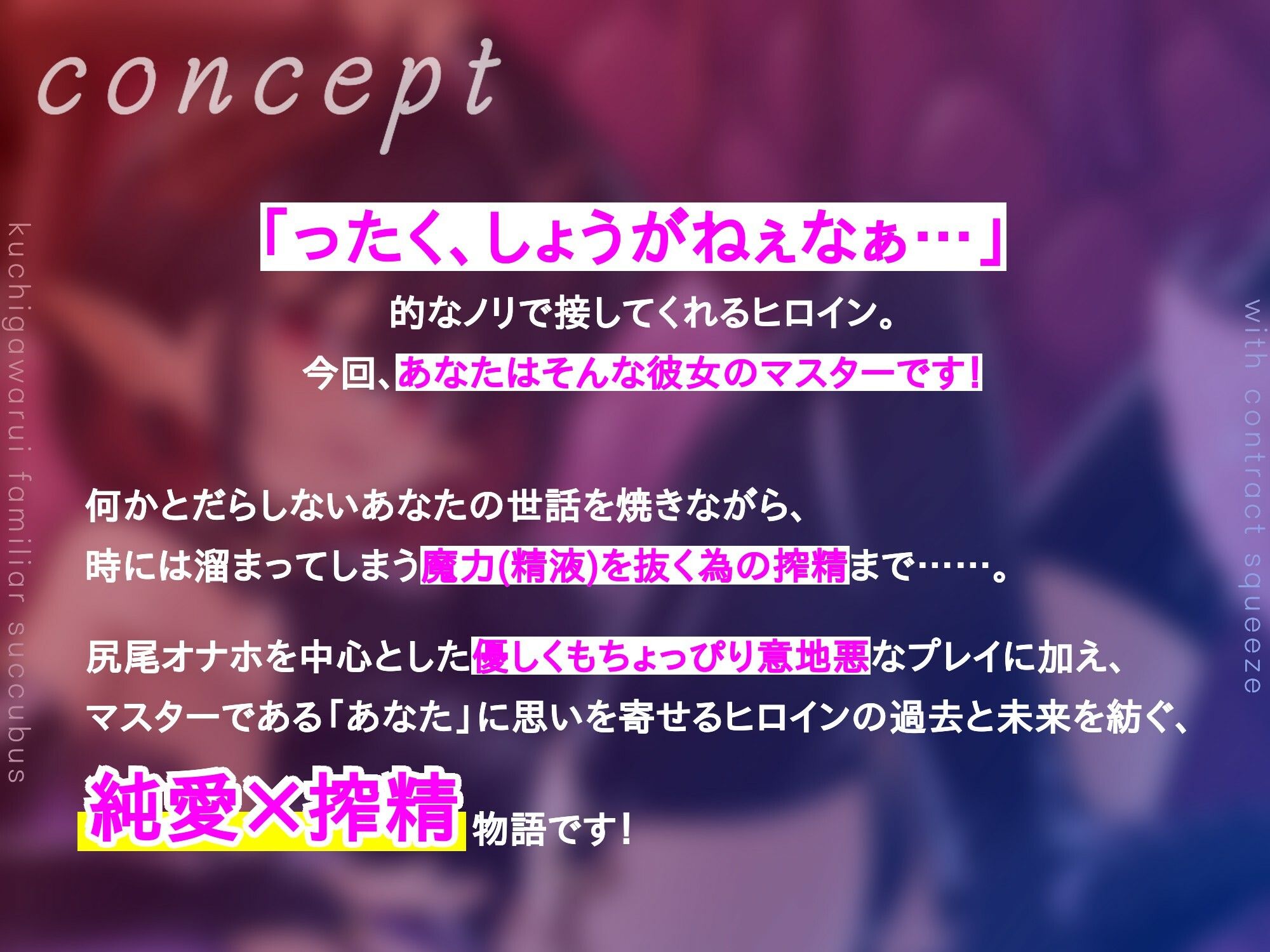 サンプル画像1:口の悪い使い魔サキュバスの世話焼き専属契約搾精(オーガミニュータウン) [d_293474]